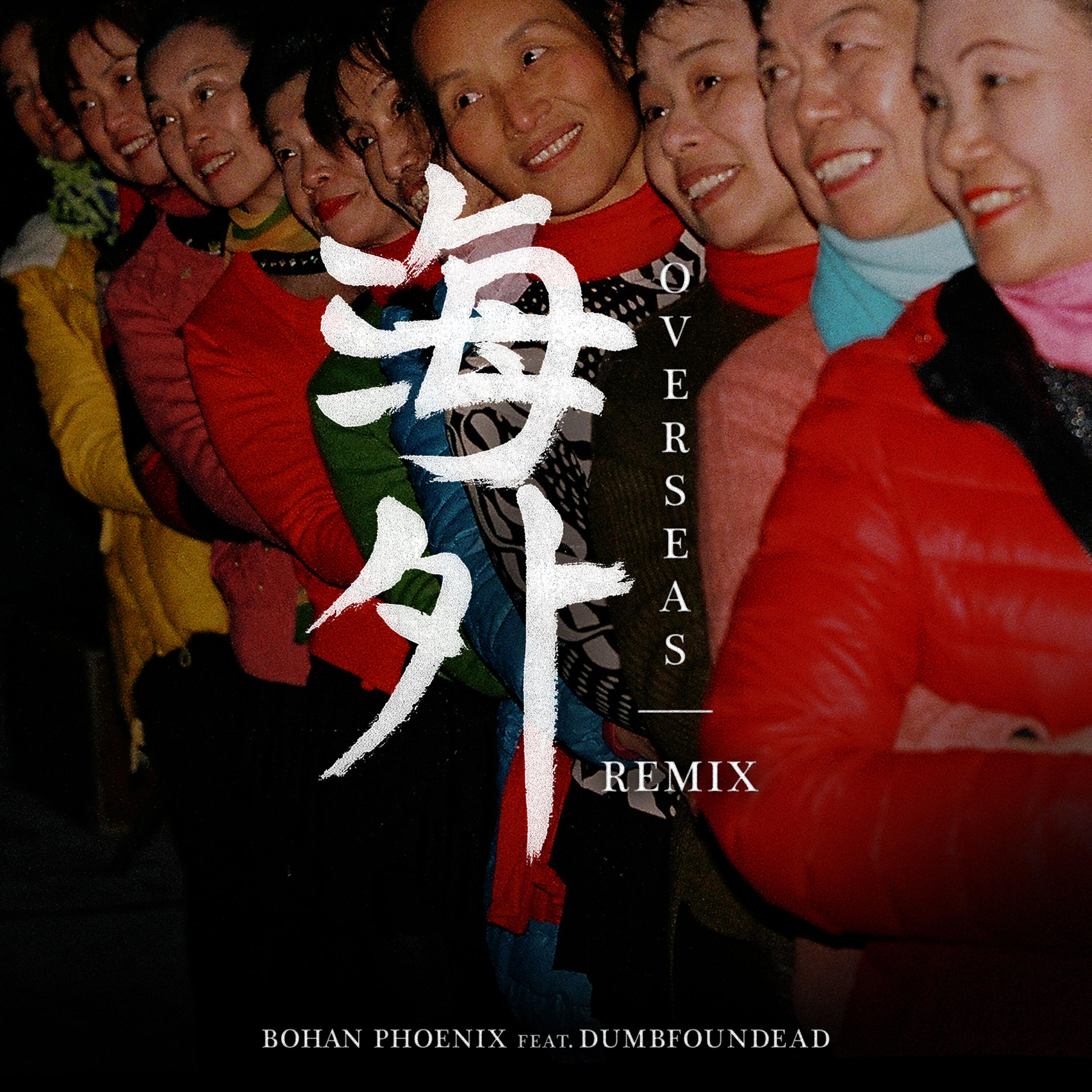 Bohan Phoenix - Overseas 海外 (Remix) (feat. Dumbfoundead)