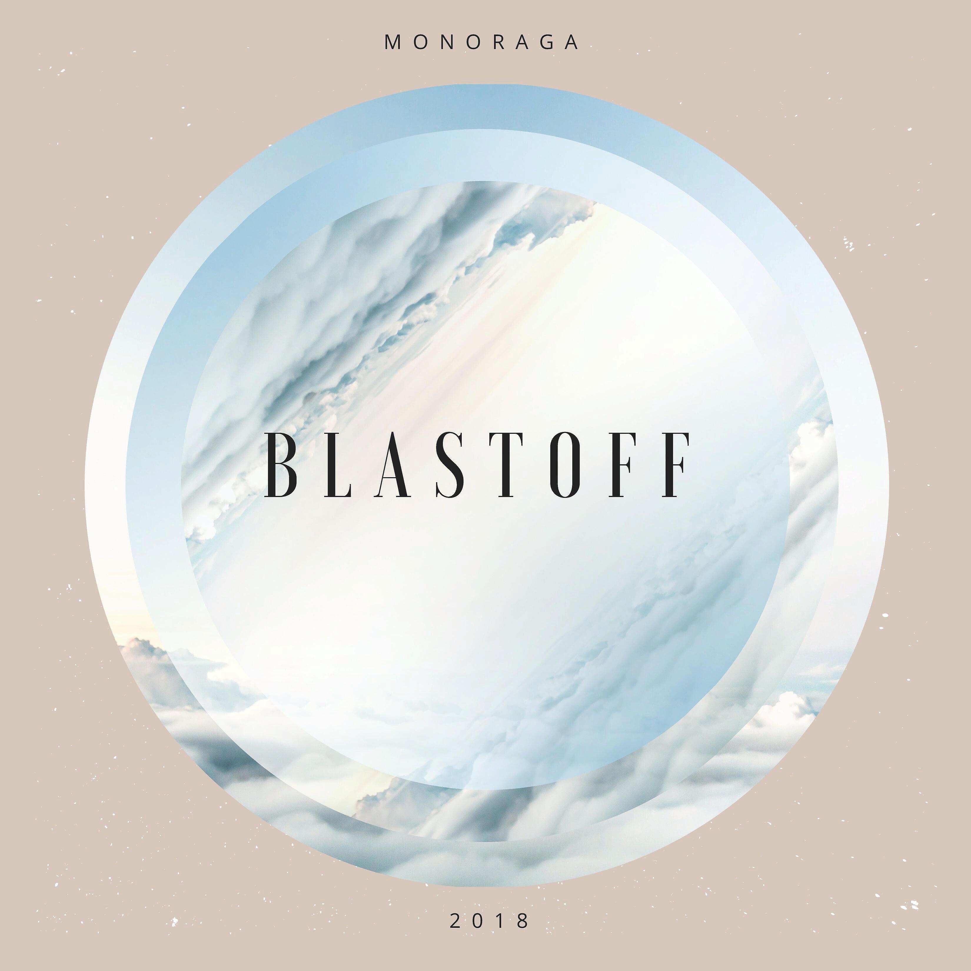 MonoRaga - Дискотека
