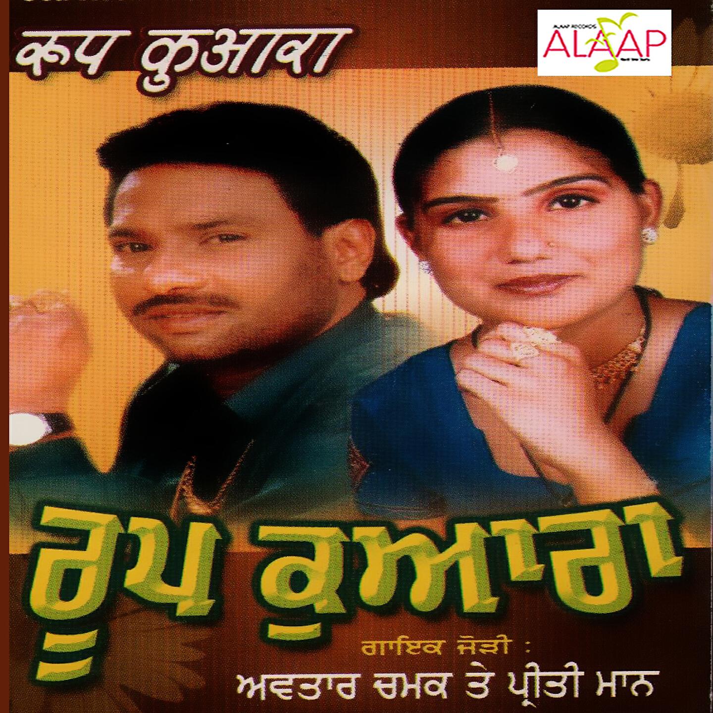 Avtar Chamak - Meri Pee Lai Tu Jawani