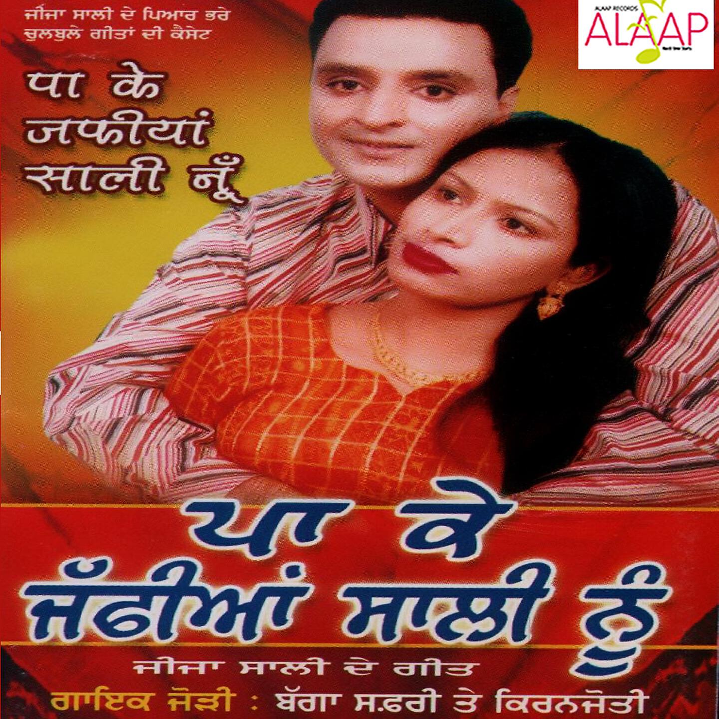 Bagga Safri - Dharan Saali Di