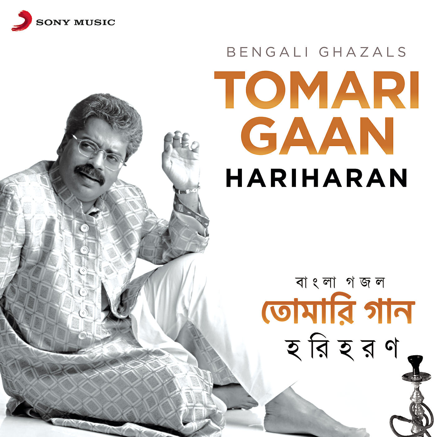 Hariharan - Na Ekhoni Jeona