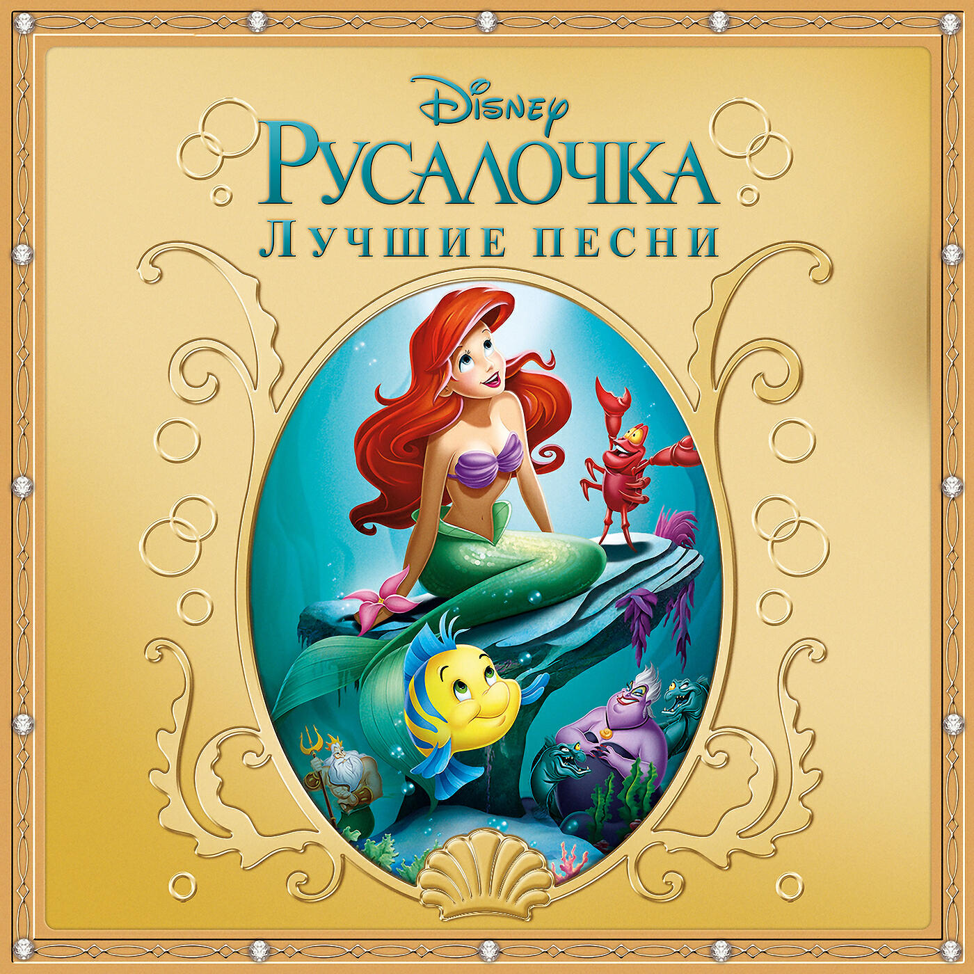 Samuel E. Wright - Iko Iko