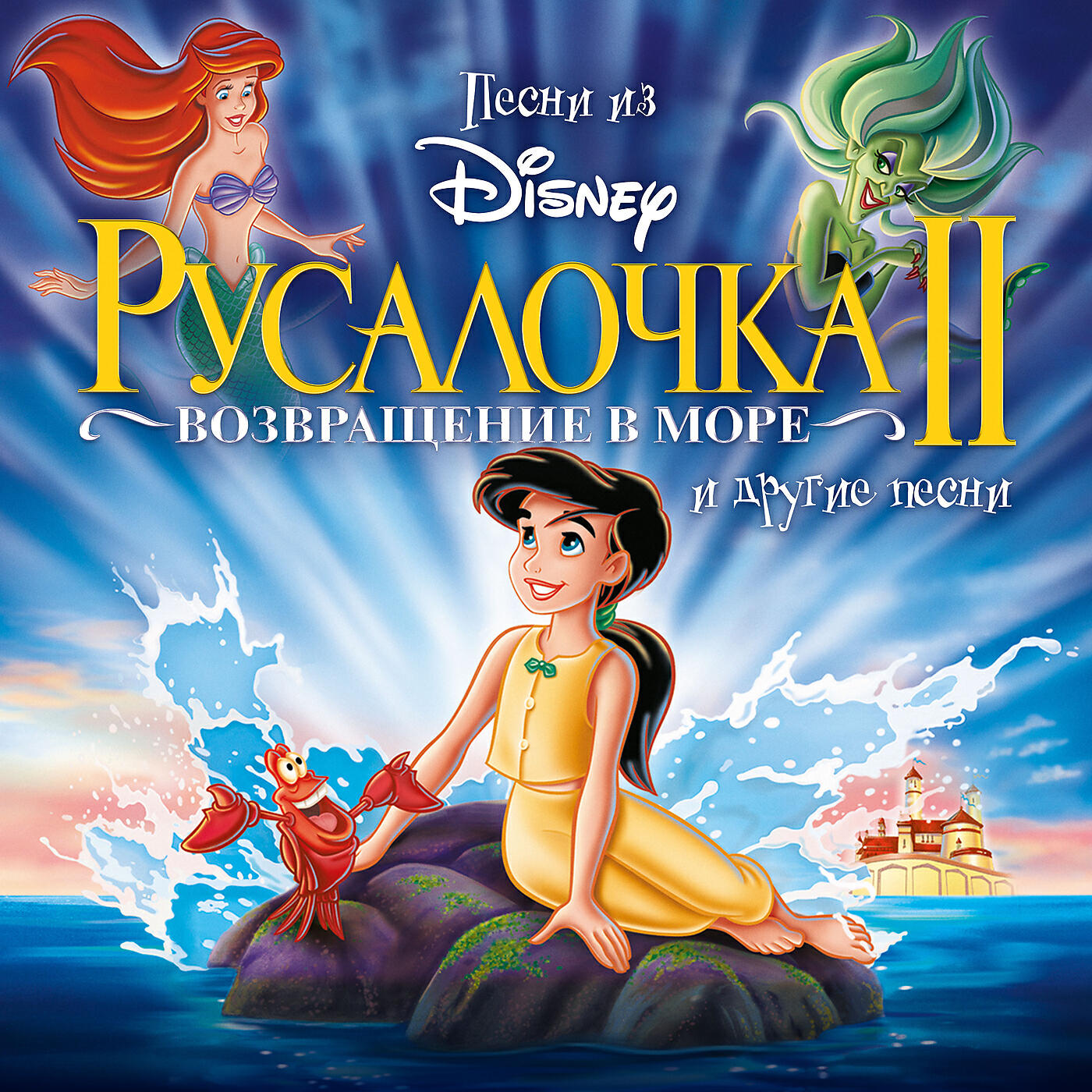 Samuel E. Wright - Iko Iko