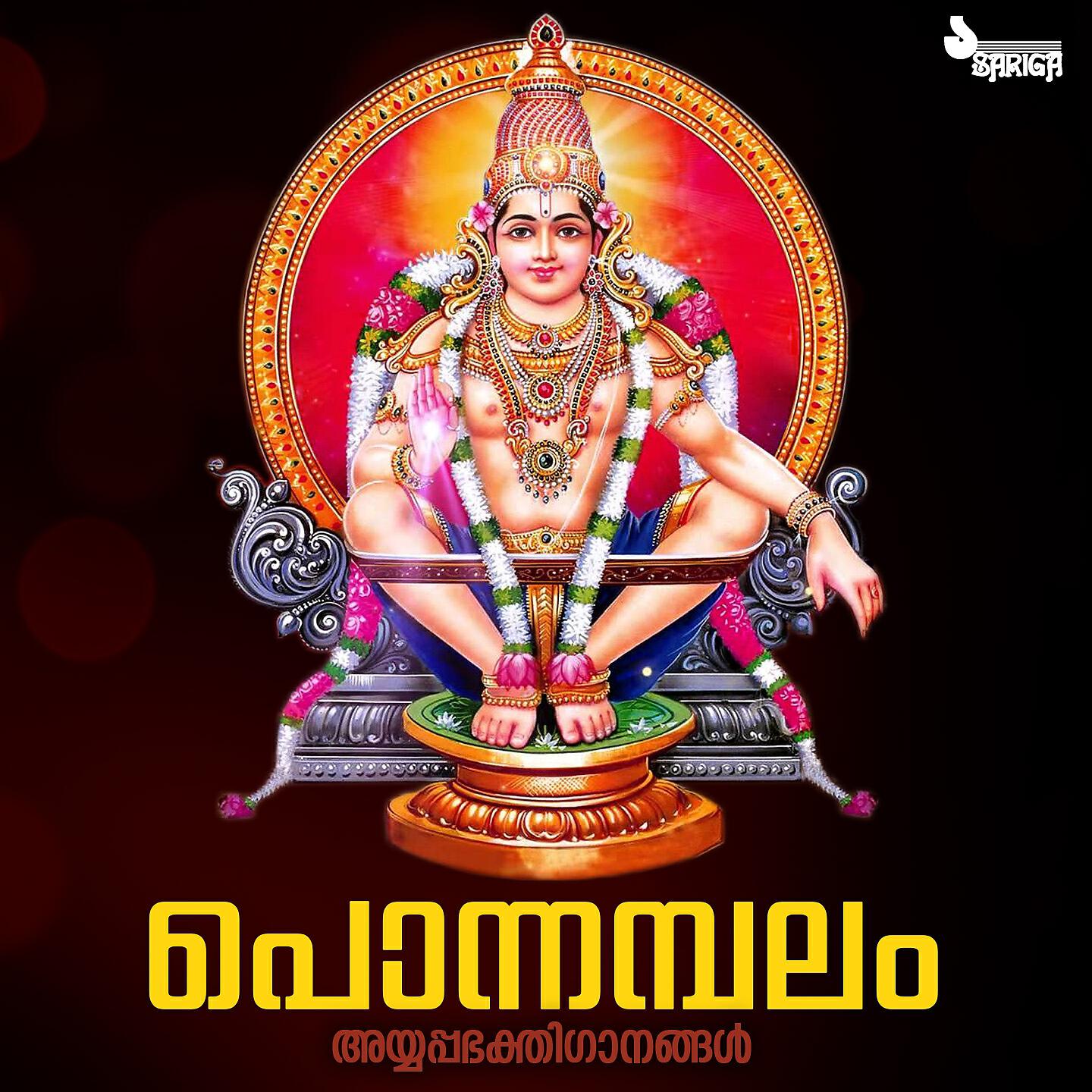 Suku - Paadam Njan