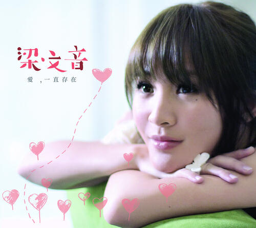 Wen Yin Liang - Hen Jiu Hen Jiu Yi Hou (Album Version)