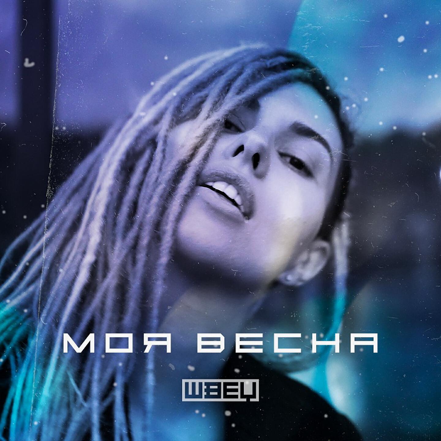 Жанна Швец - Моя весна (Jimmy Jaam Remix)