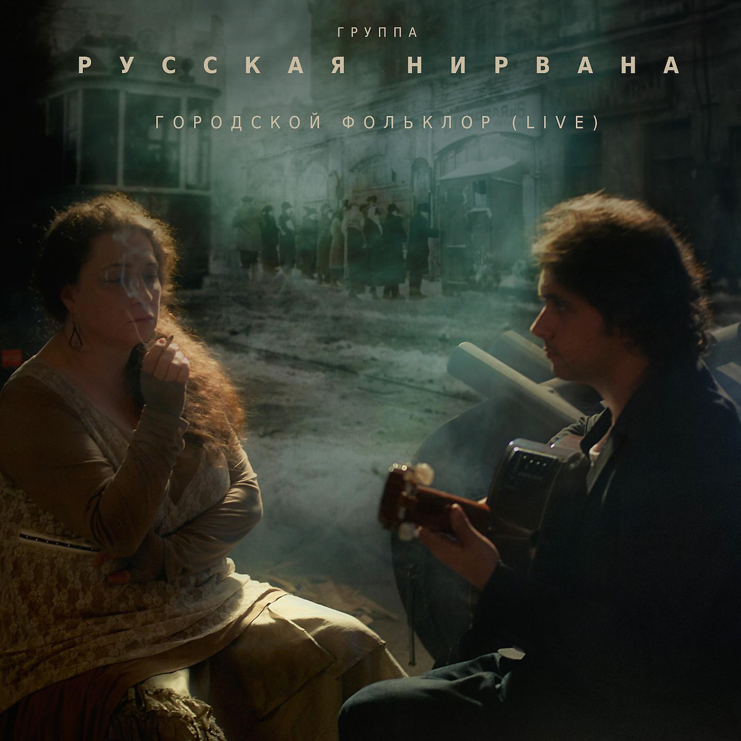Постер альбома Окурочек