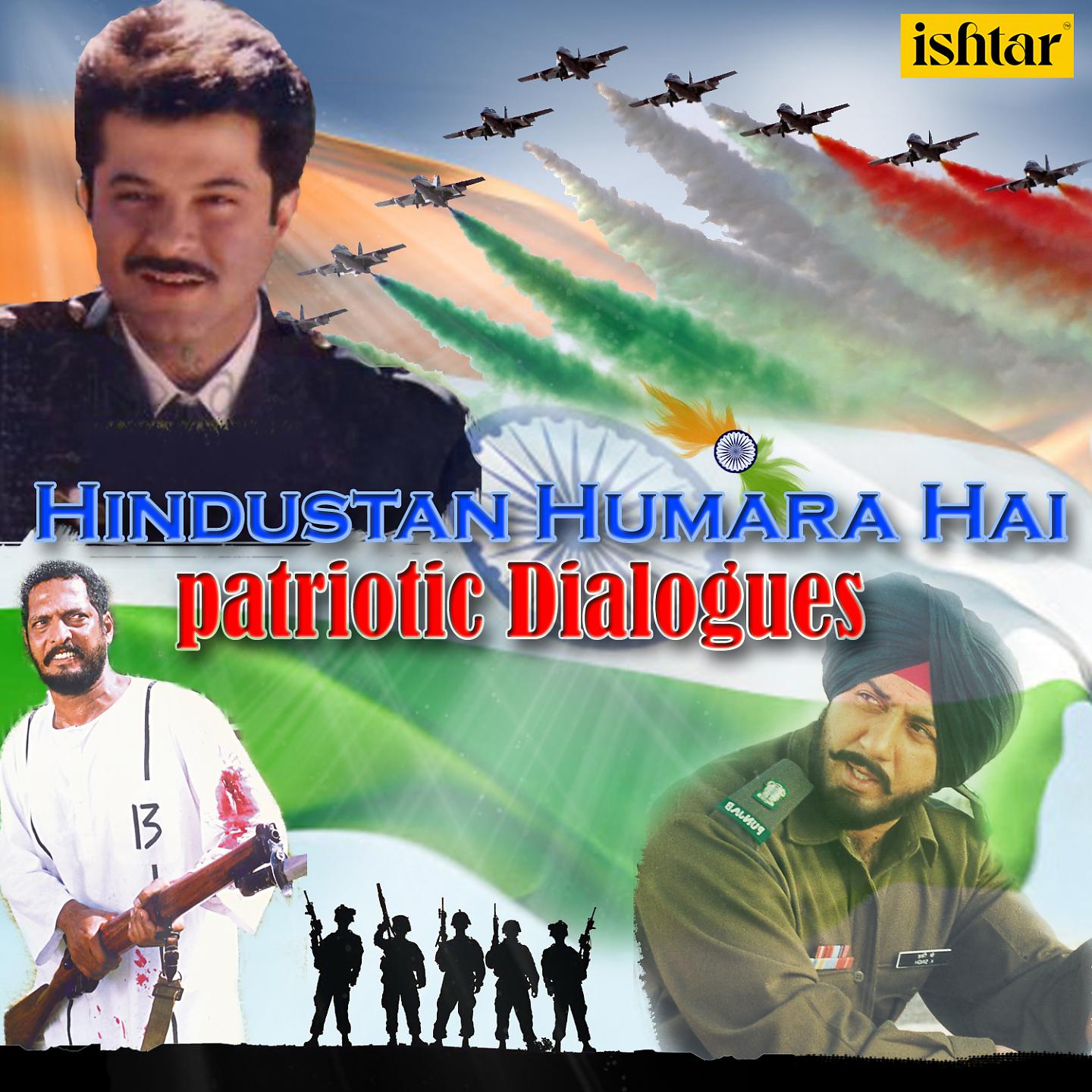 Постер альбома Hindustan Humara Hai