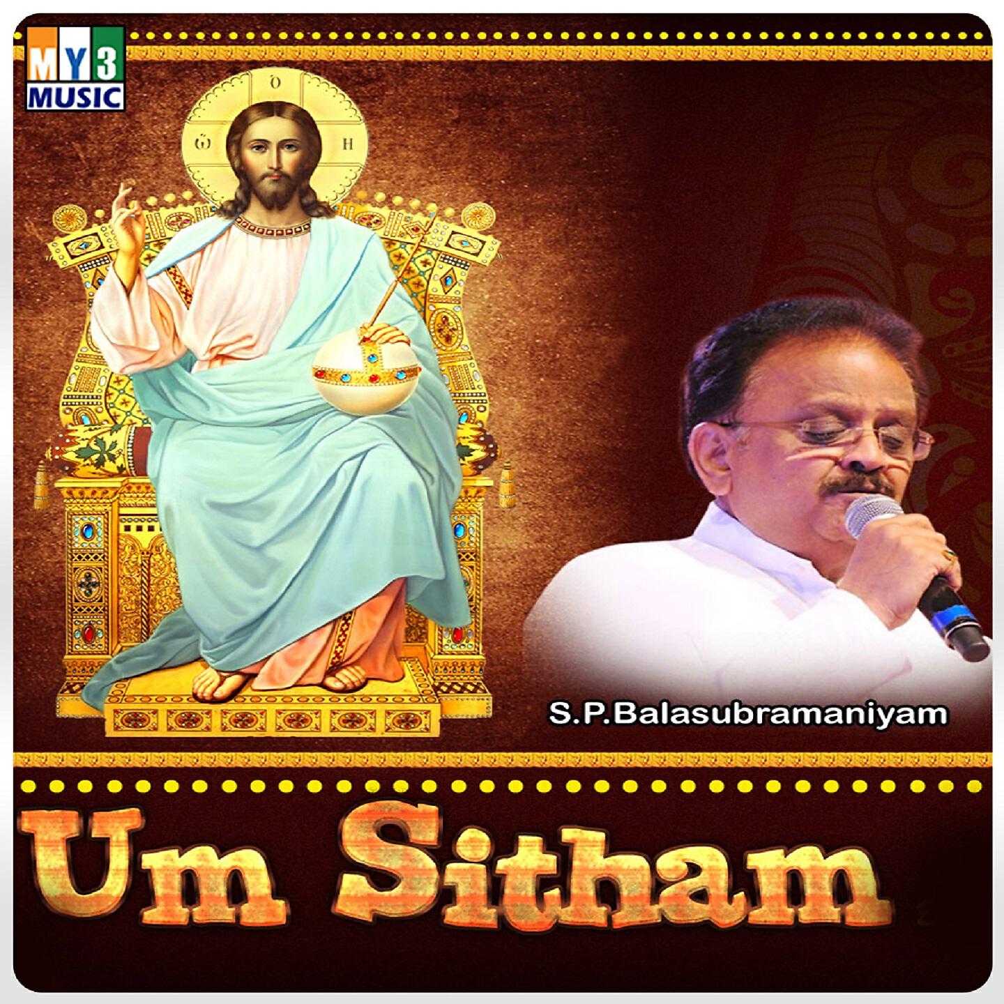 SHAM - Aandavaruku