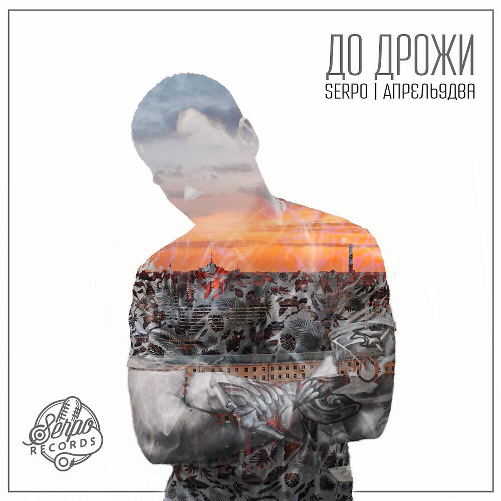 SERPO - Девочке 15 лет