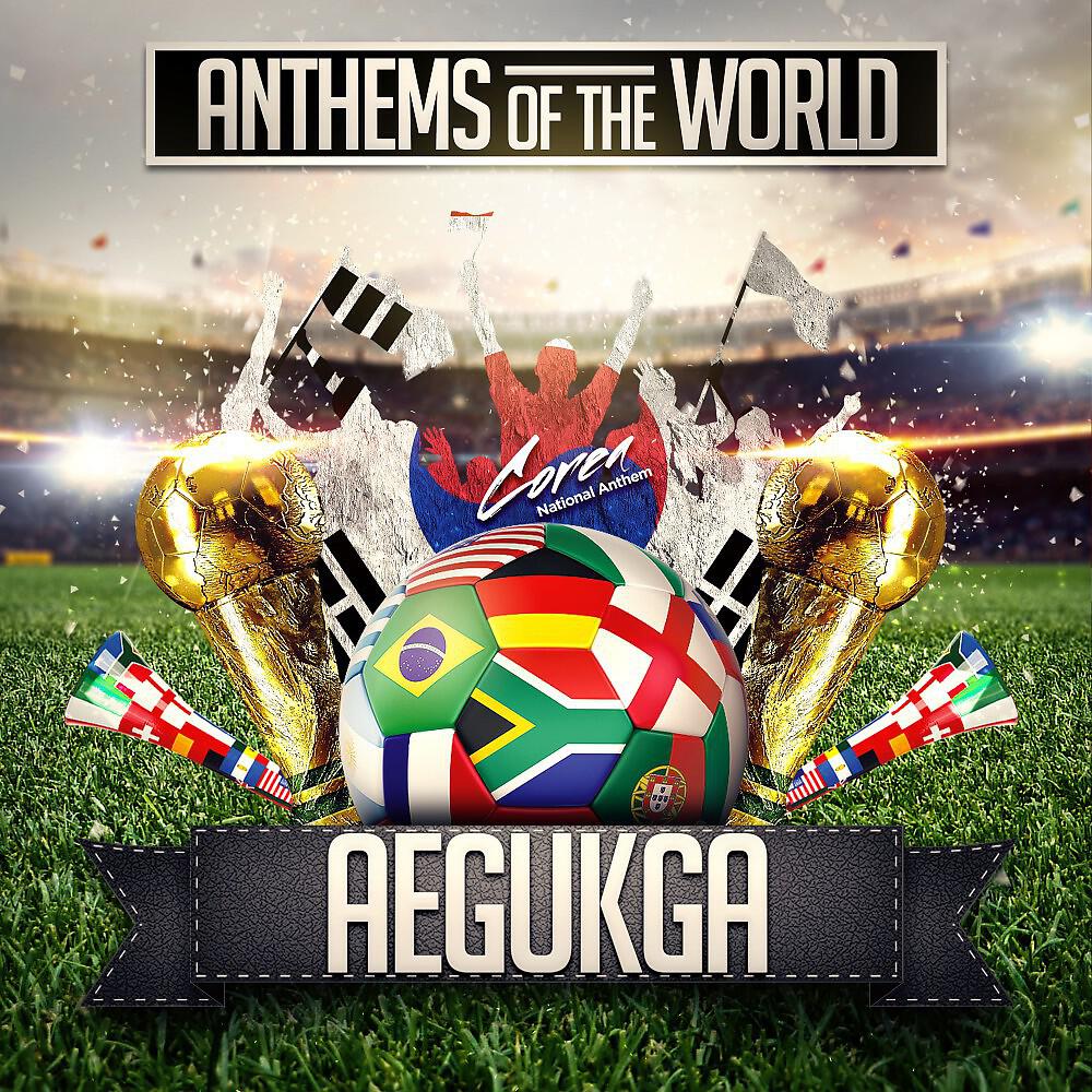 Anthems Of The World - Aeguklga (Corea National Anthem)