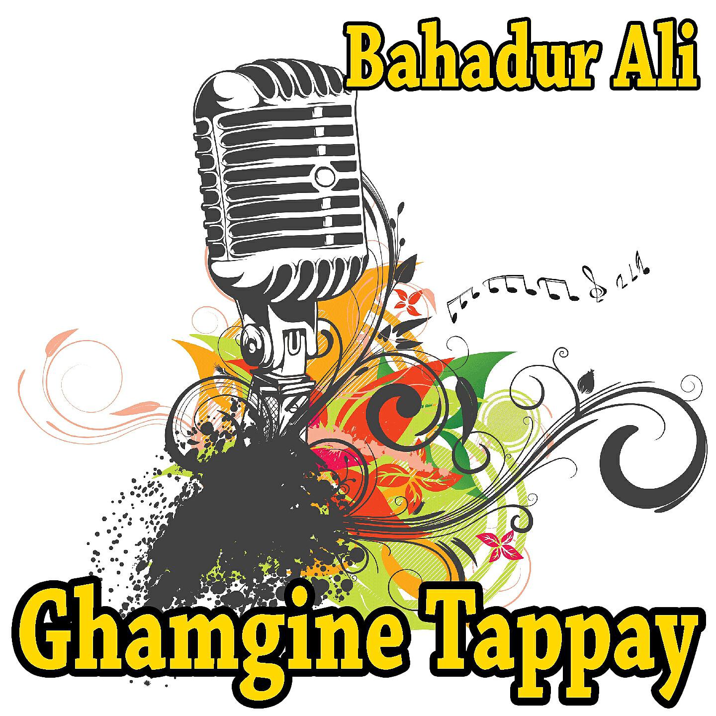 Bahadur Ali - Za Ma Kho To Ro Gro Ke Kor De Nun Tappay