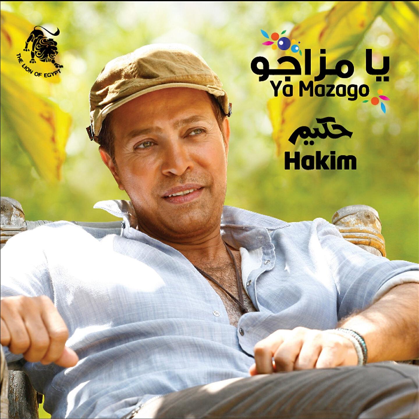 HAKIM - Elly Rabba