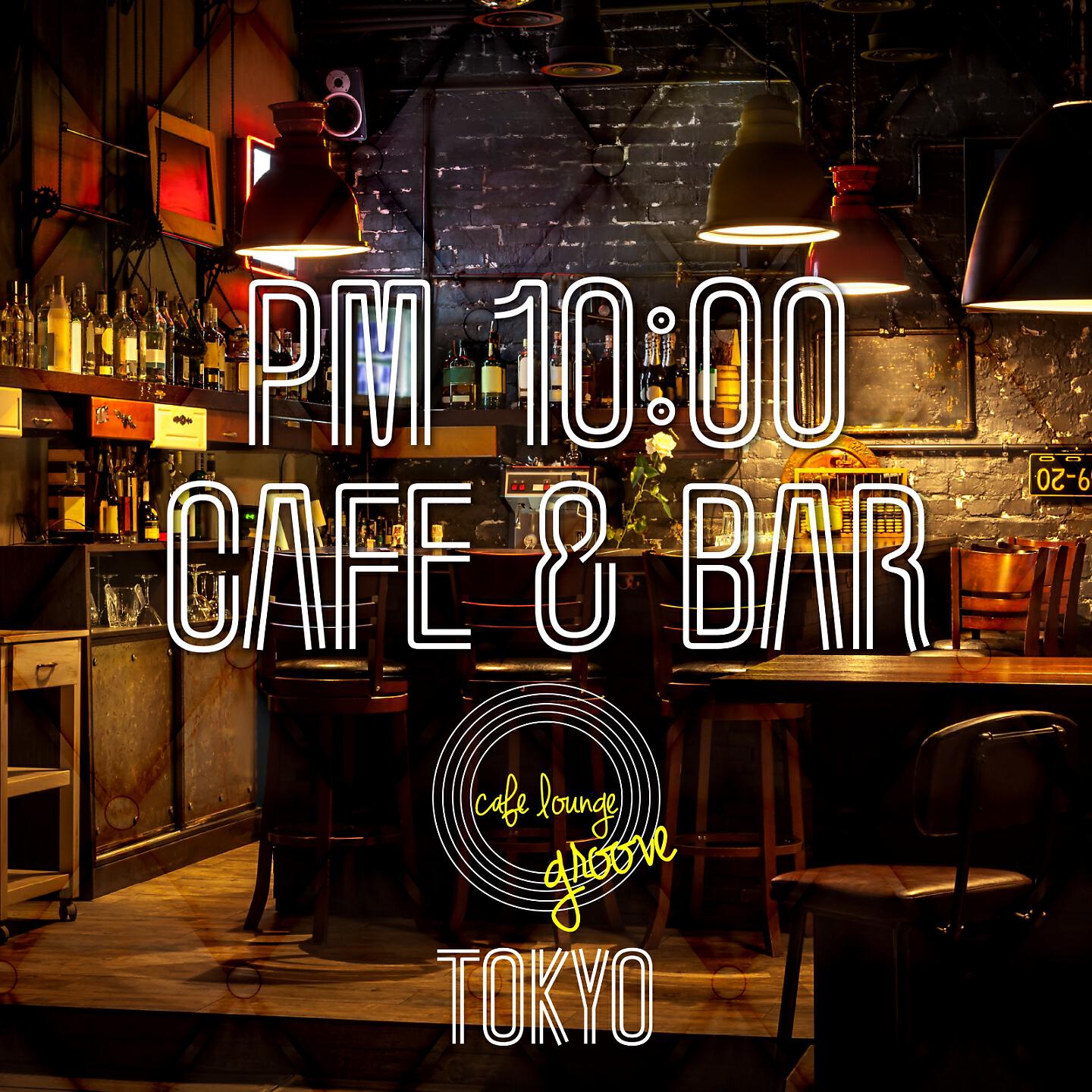 Cafe Lounge Groove - Escort Funk