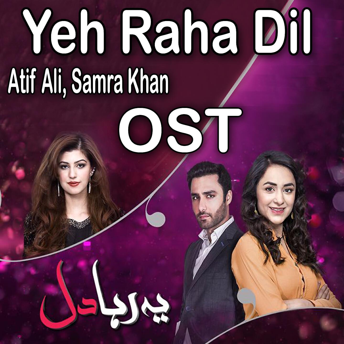 Atif Ali - Yeh Raha Dil  (From 