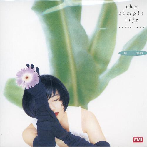 Ling Ling Cai - Liu Bu Zhu De Gu Shi