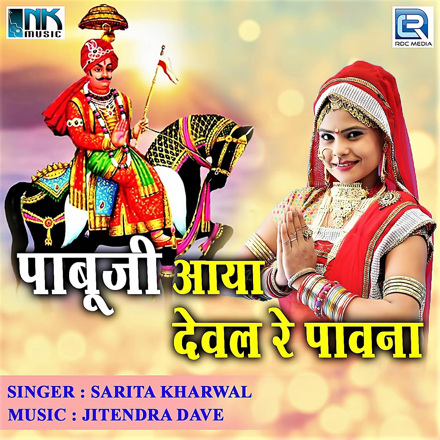 Sarita Kharwal - Kamar Kasi Talwar