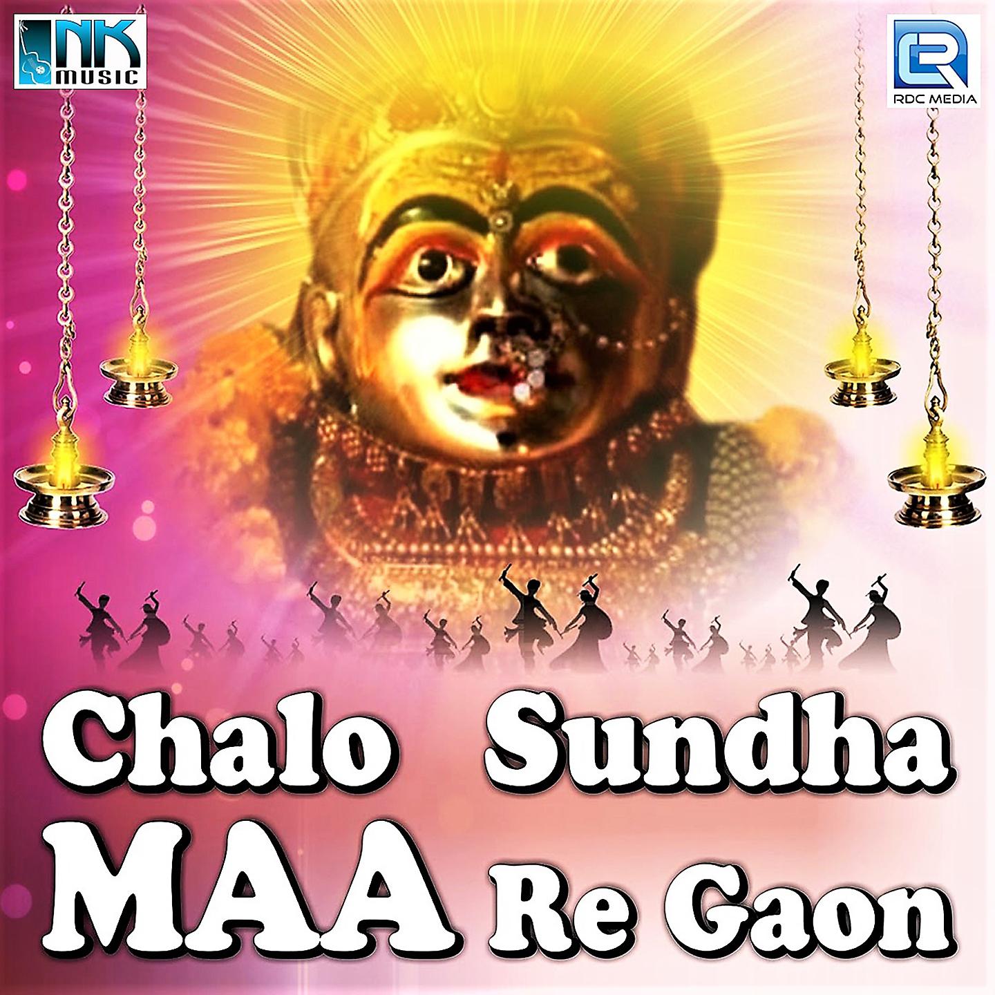 Постер альбома Chalo Sundha Maa Re Gaon