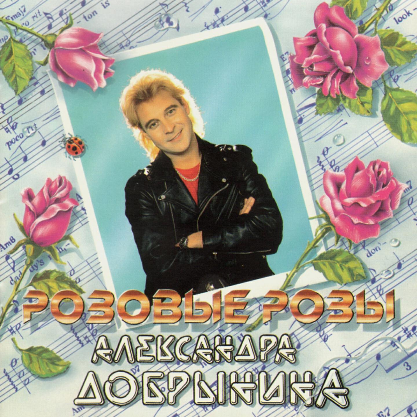 Александр Добрынин - Одинокий принц