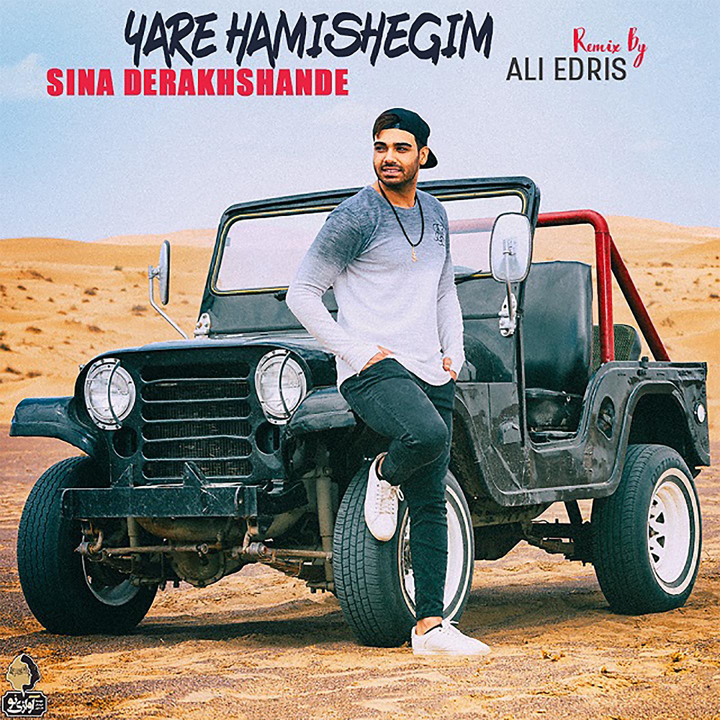Постер альбома Yare Hamishegim