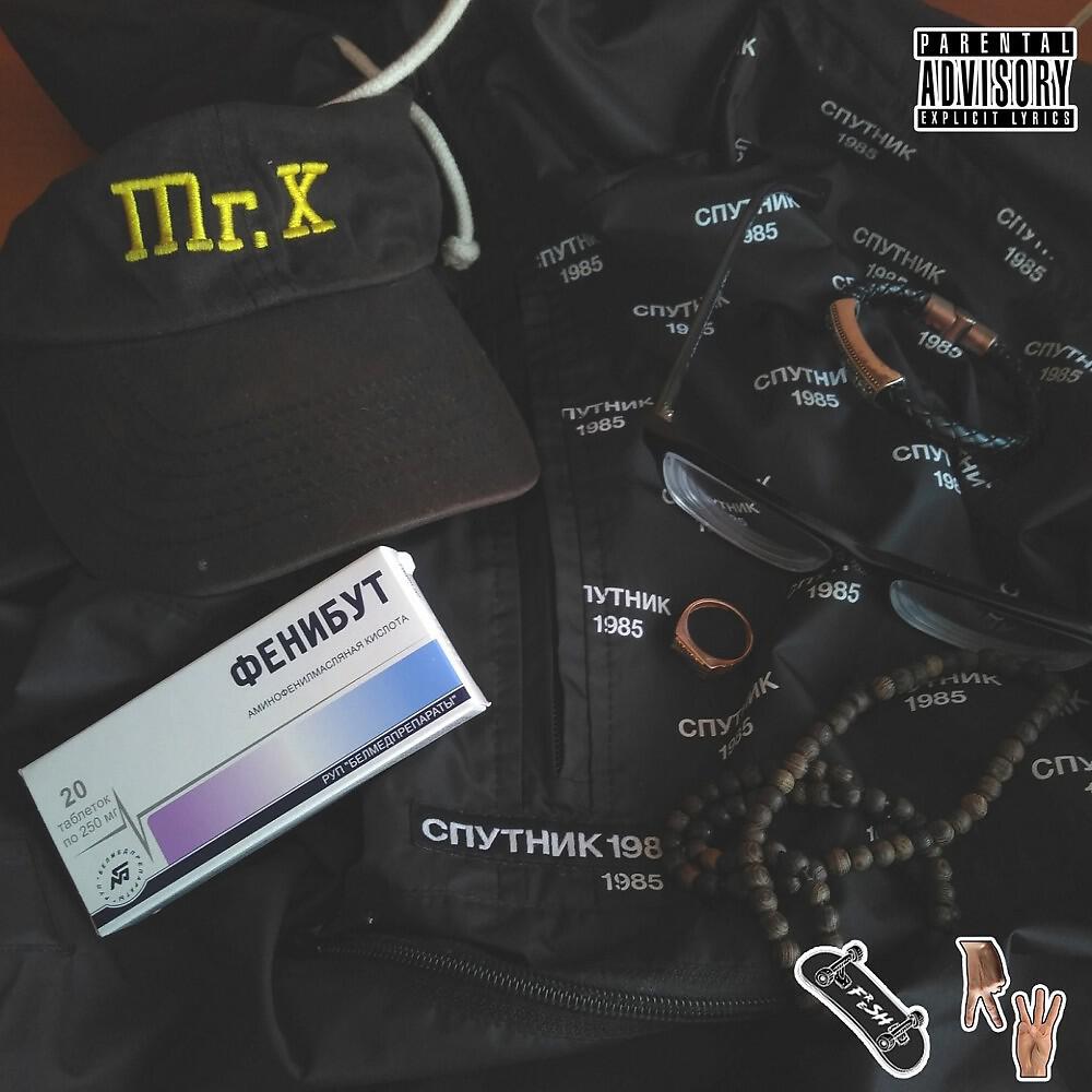 Лил Жопа - Разогнаться