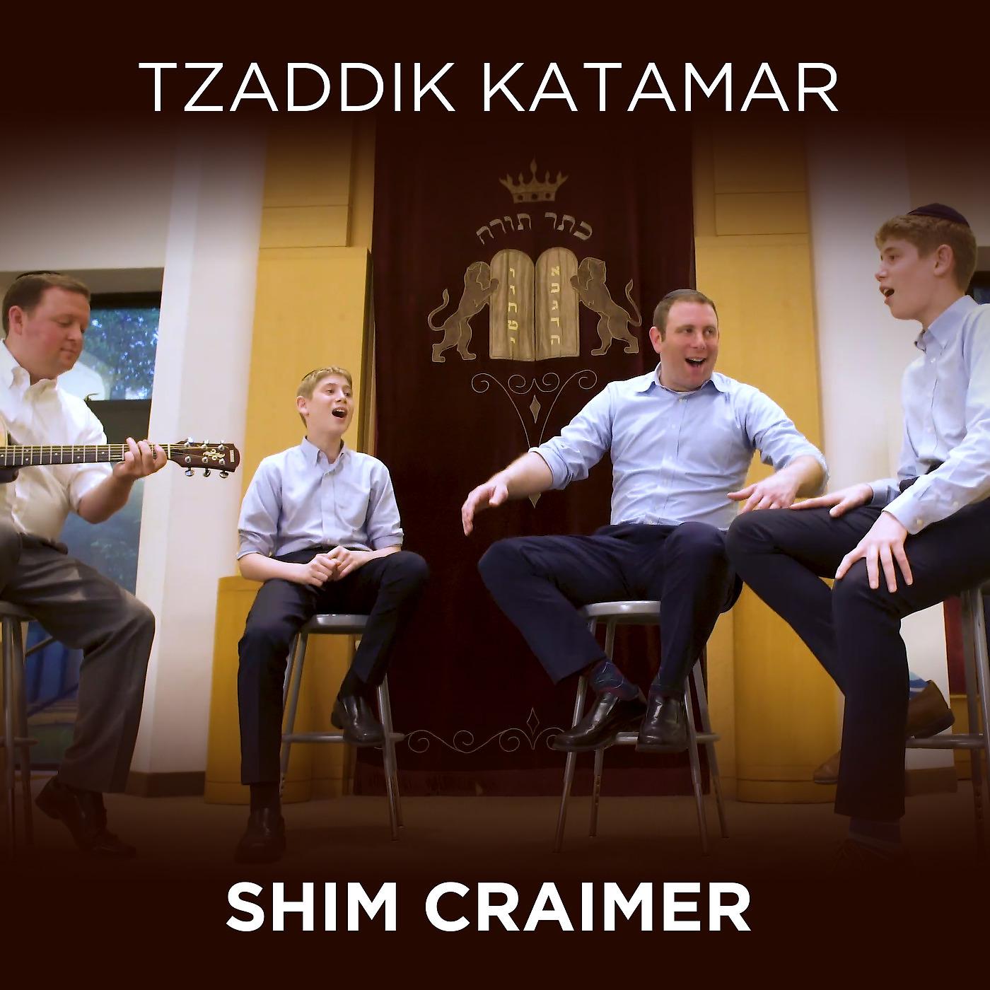 Постер альбома Tzaddik Katamar