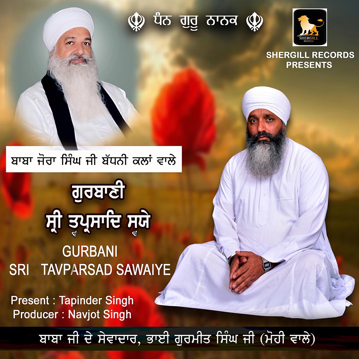 Bhai Gurmeet Singh Ji - Gurbani Sri Tavparsad Sawaiye