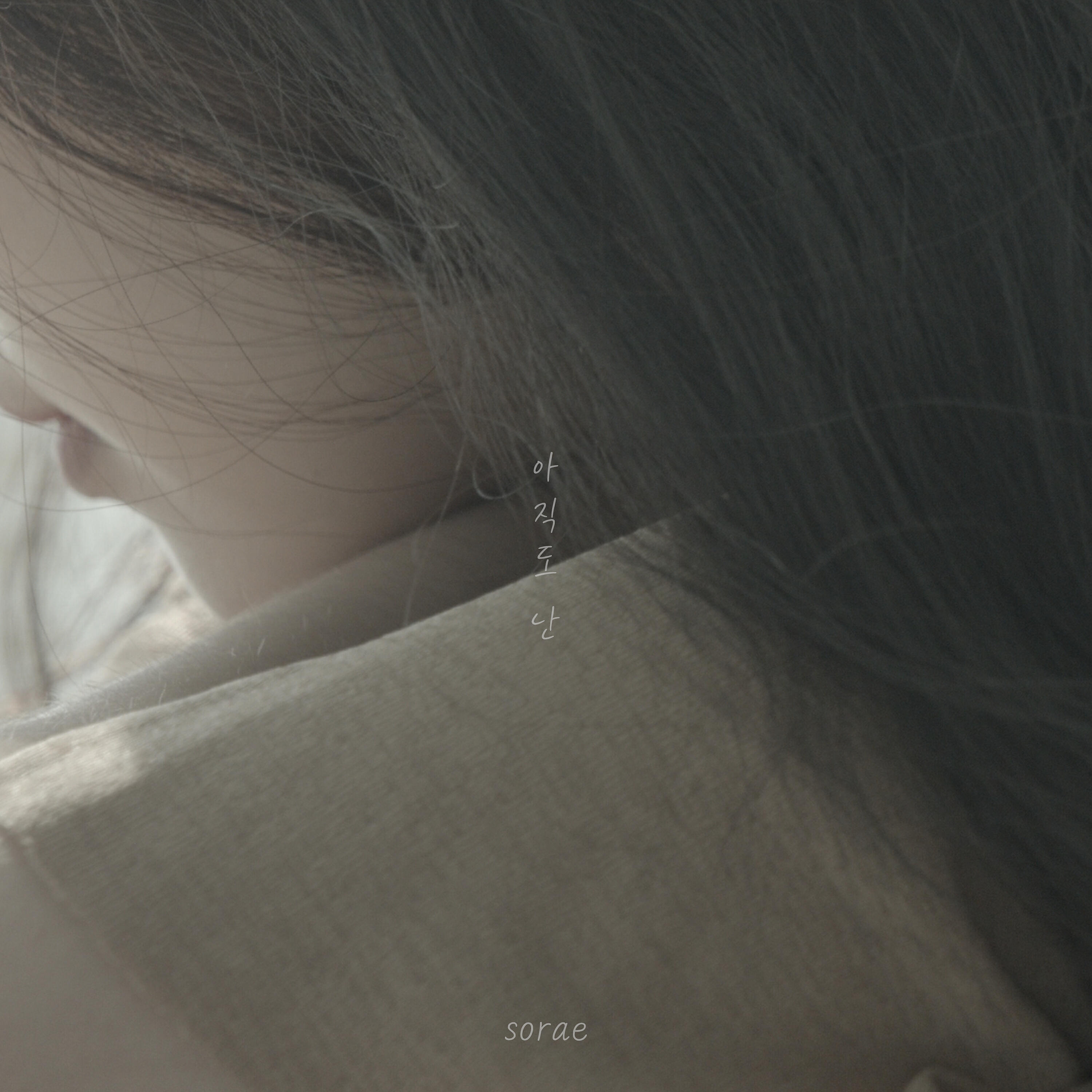 SORAE - Still (with suzi)
