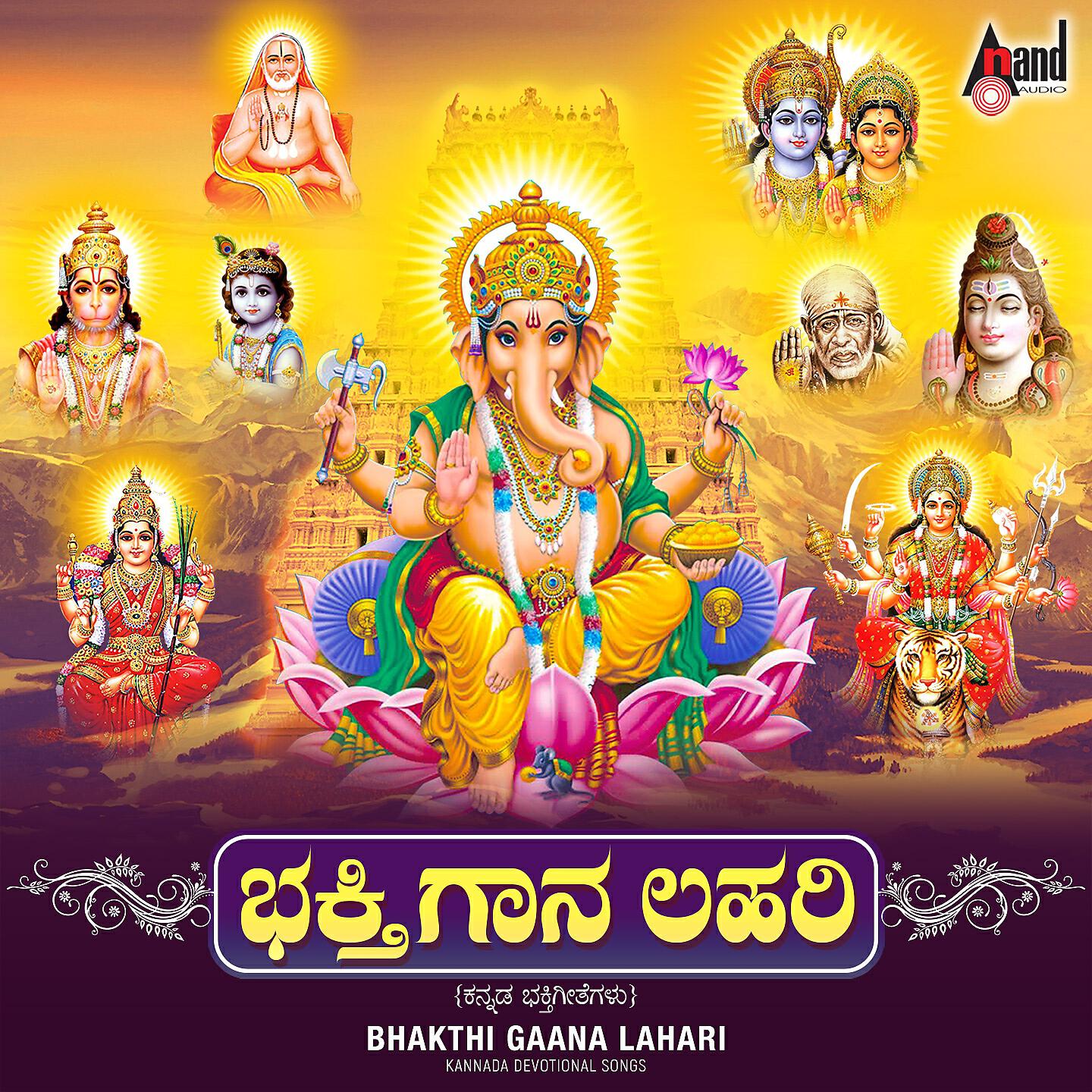 S. P. Balasubrahmanyam - Mudakarata Modakam