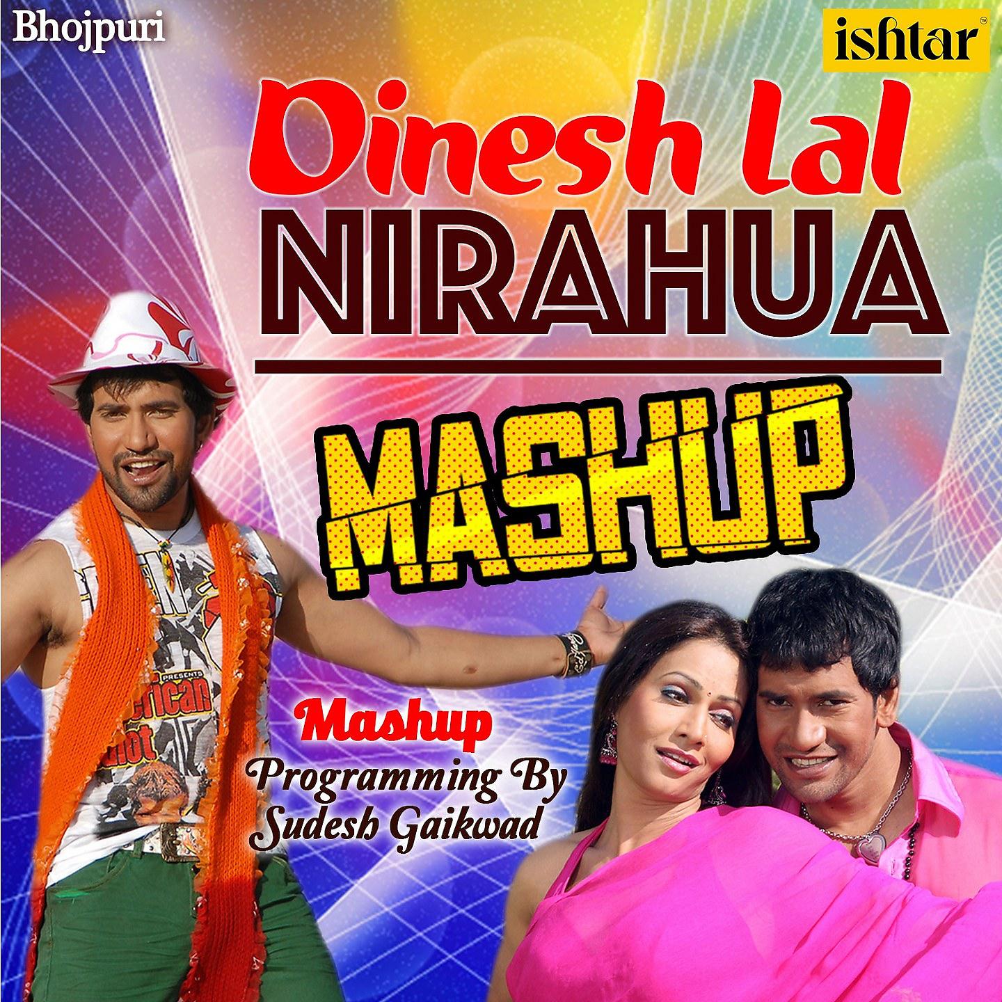 Постер альбома Dinesh Lal Nirahua Mashup