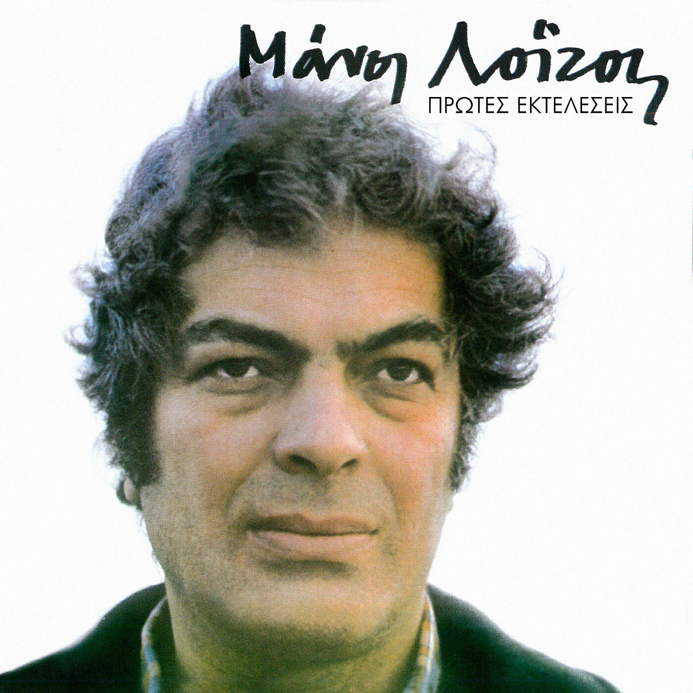 Maria Faradouri - O Gero Negro Tzim