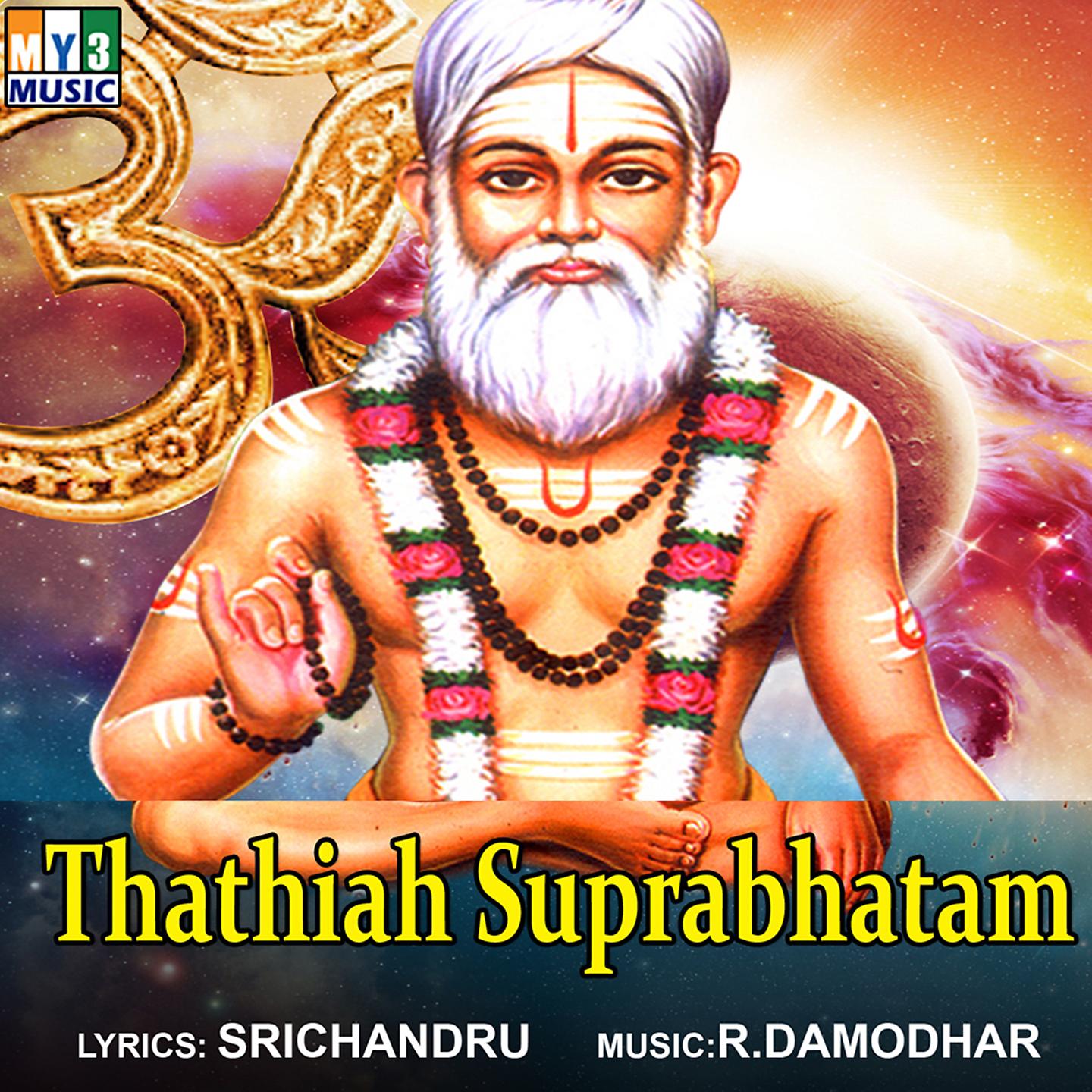 Постер альбома Thathiah Suprabhatam