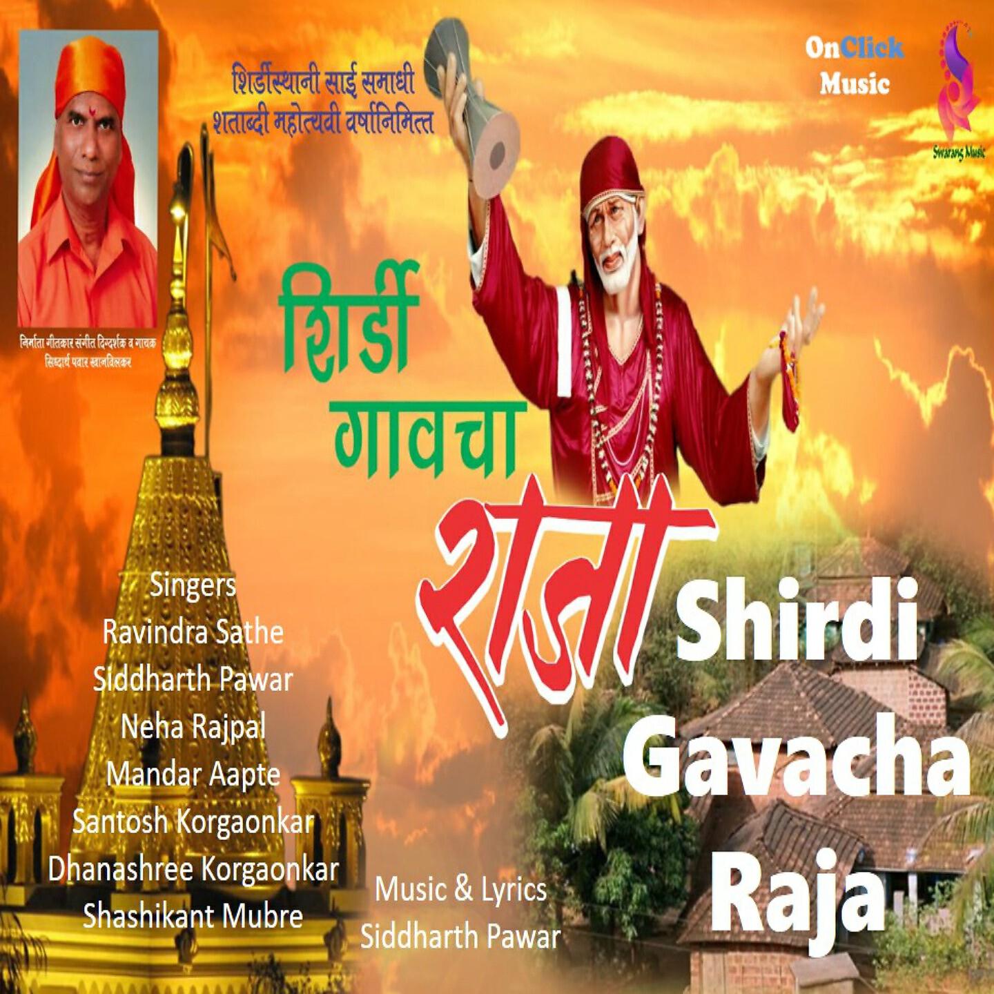 Dhanashree Korgaonkar - Chacham Cham Vajawi Chimta