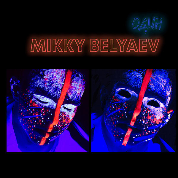Mikky Belyaev - Беляев