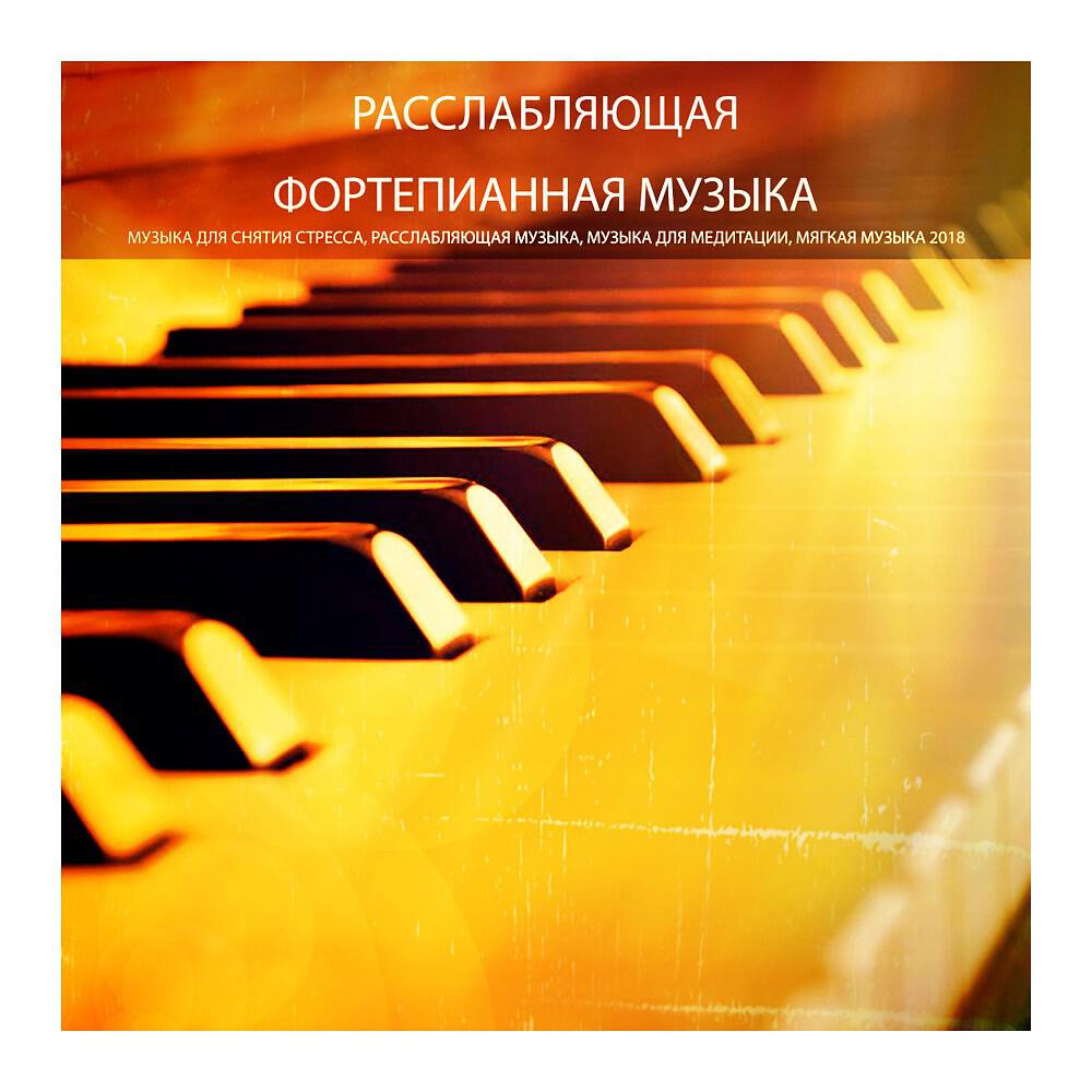 Черный Рояль Самурая - Красивая Мелодия Пианино (Original Mix)