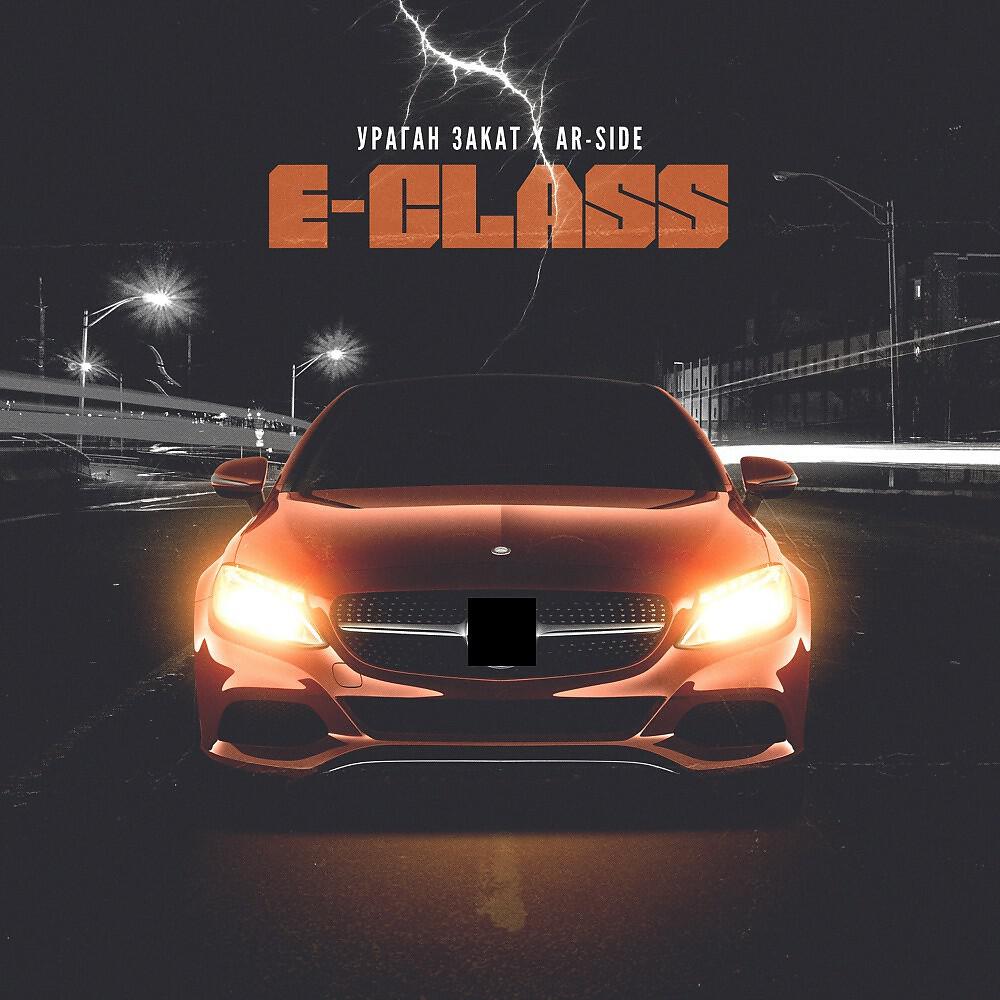 Ar-SiDE - E-Class