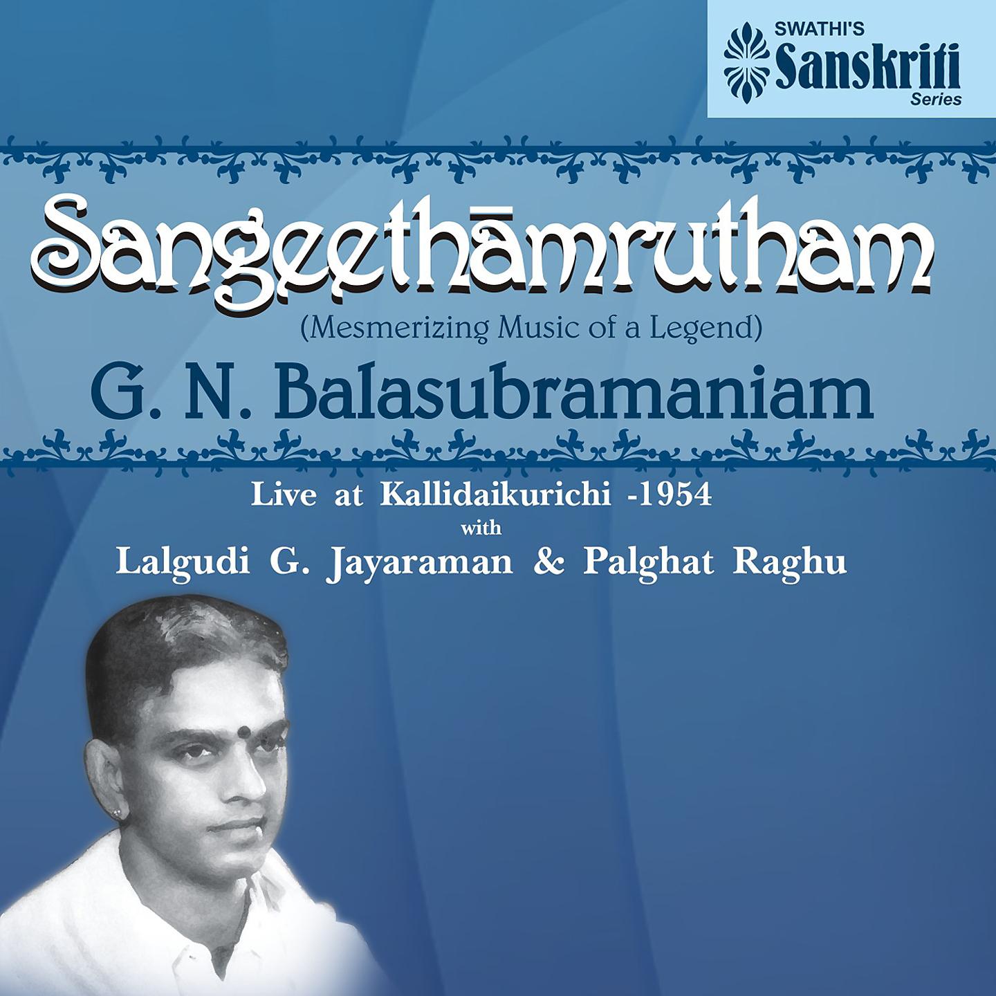 Постер альбома Sangeethamrutham