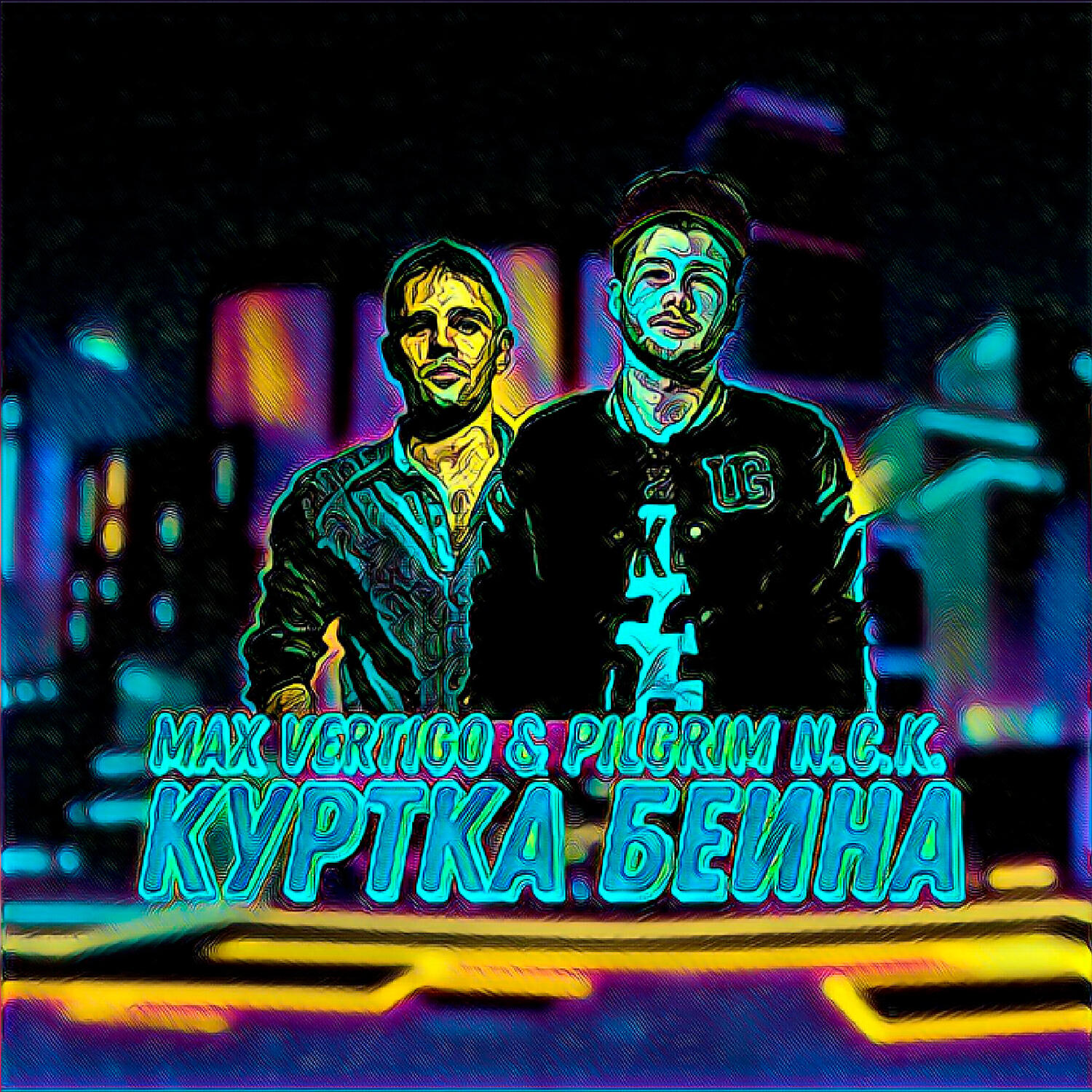 Max Vertigo - Куртка Бейна