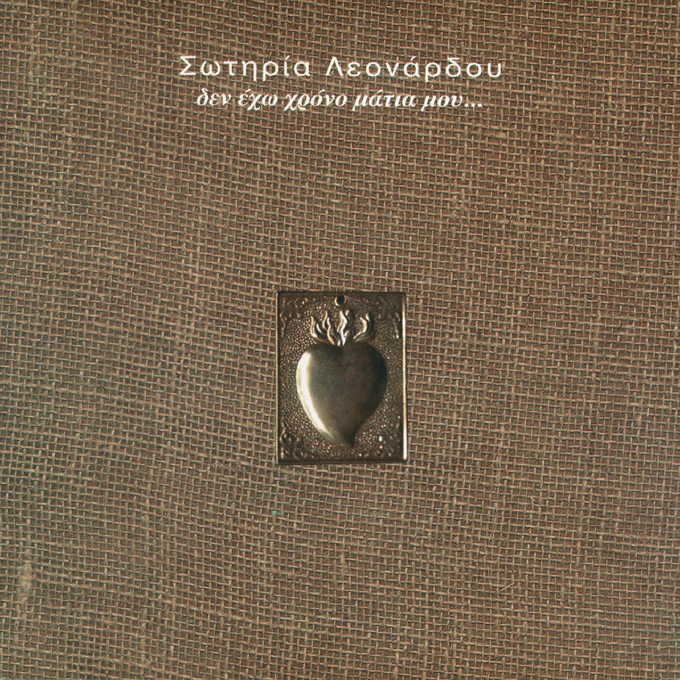 Sotiria Leonardou - Ego Me Tis Idees Mou