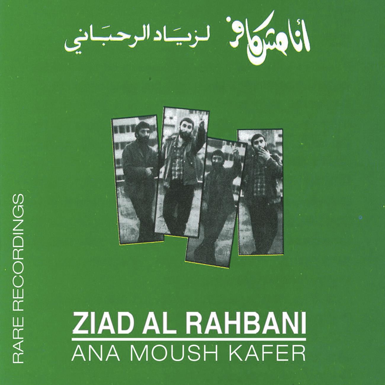 Постер альбома Ana Moush Kafer
