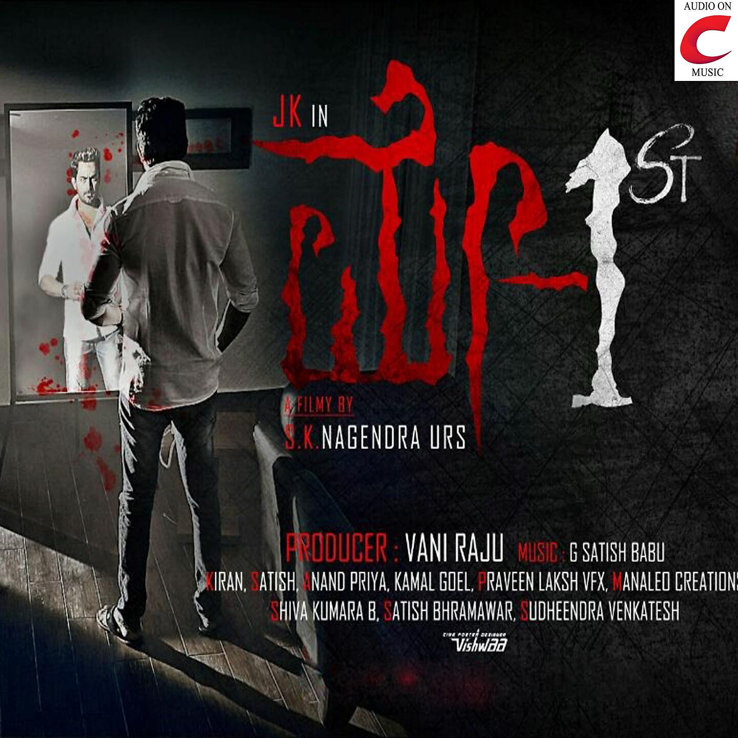 Anuradha Bhatt - Hoodumbi Theru