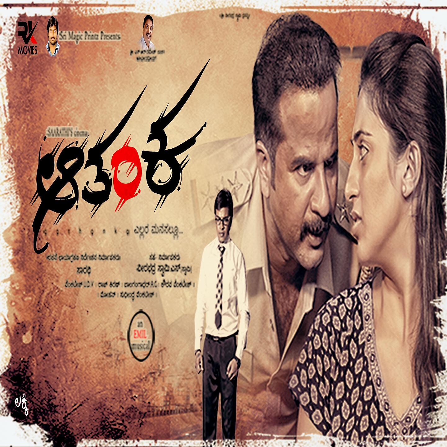 Alan, Karthika - Chinnari Cheluvi Na
