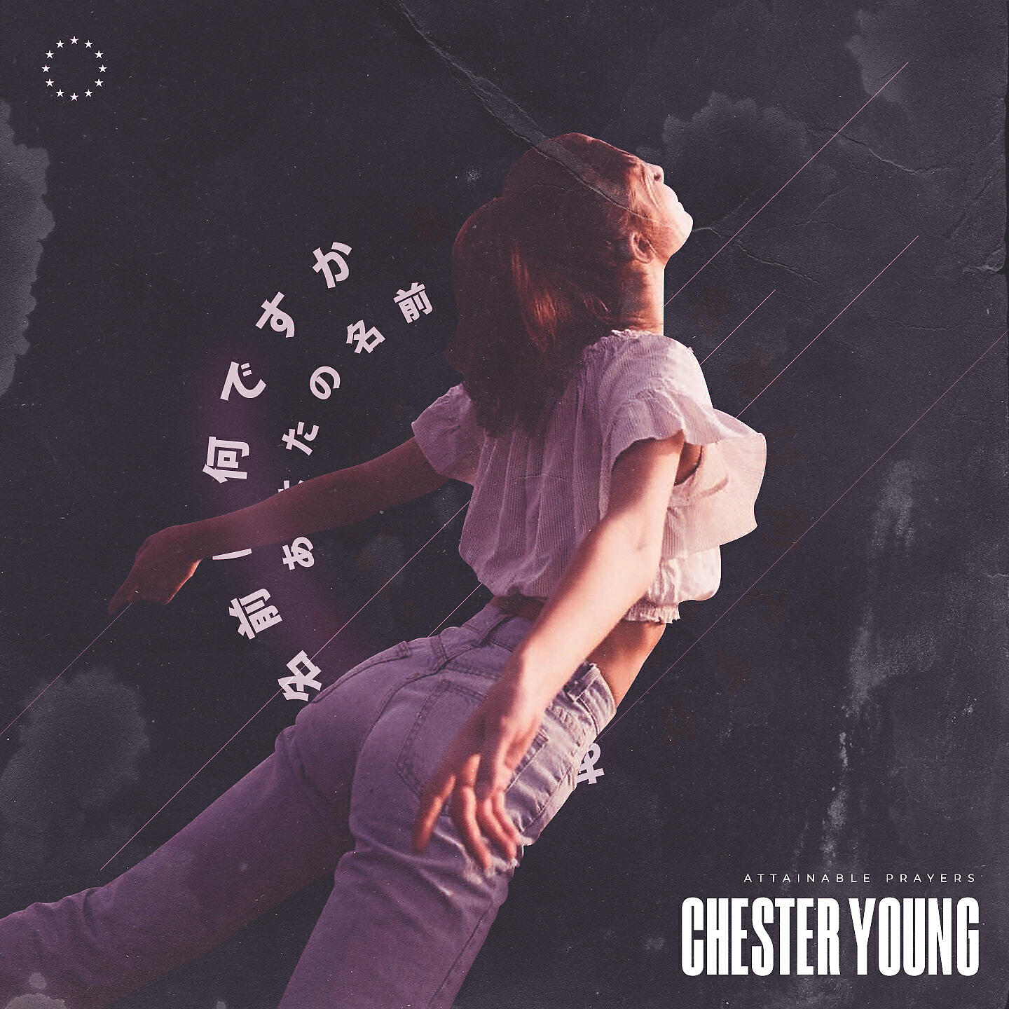 Chester Young - Attainable Prayers (Radio Mix)
