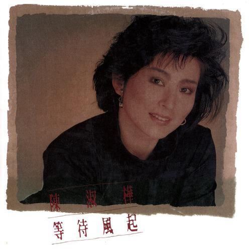 Sarah Chen - Chang Xiang Yi