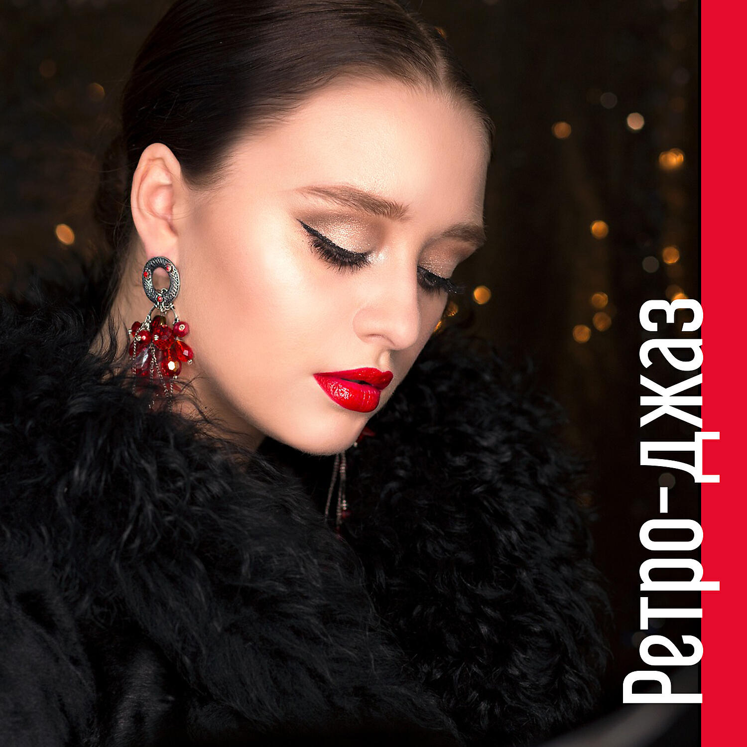 Инструментальная Джазовая Коллекция - Парижская ночь