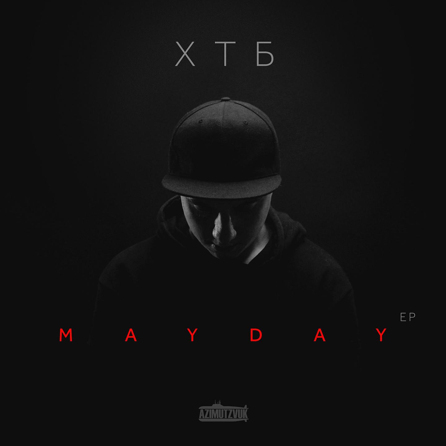 Постер альбома Mayday