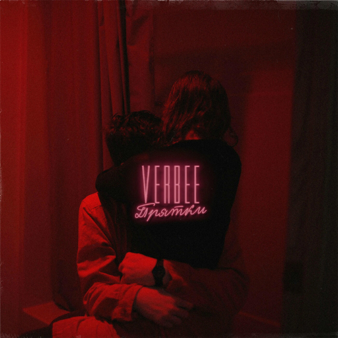 VERBEE - Прятки