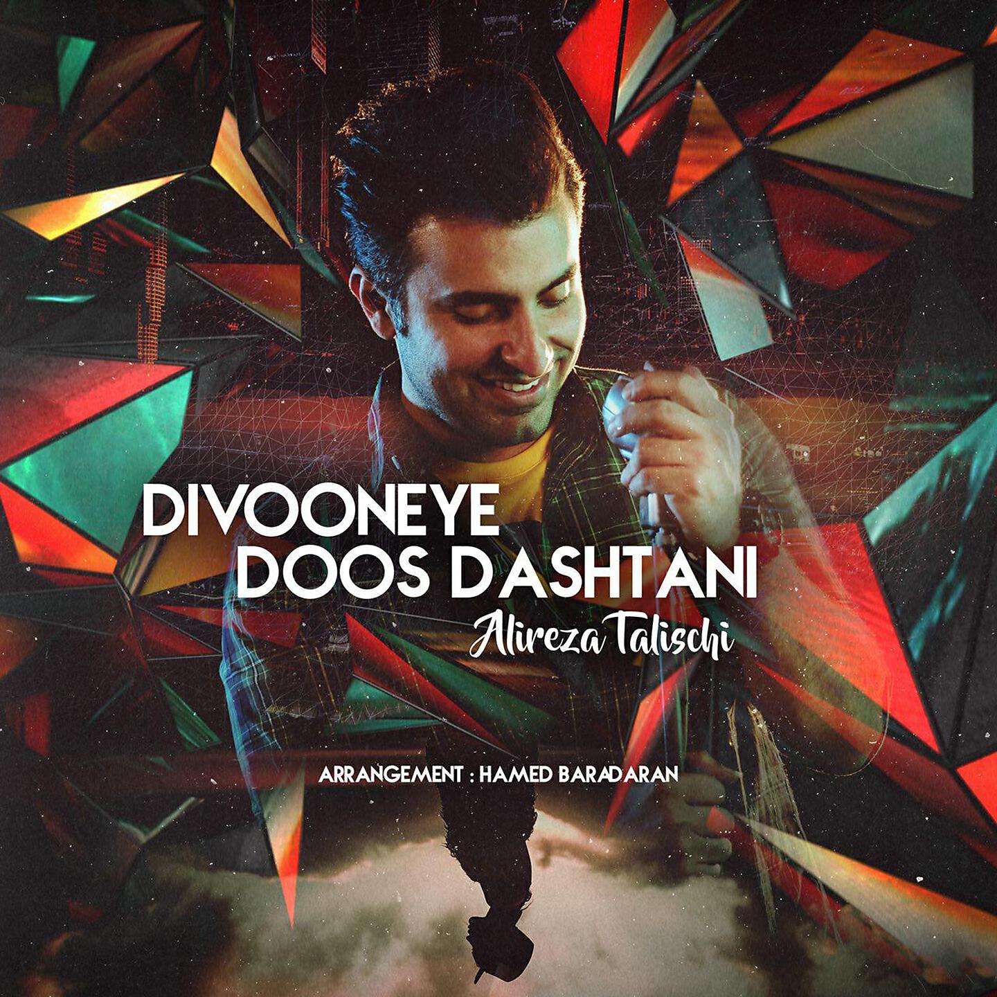 Alireza Talischi - Divooneye Doos Dashtani