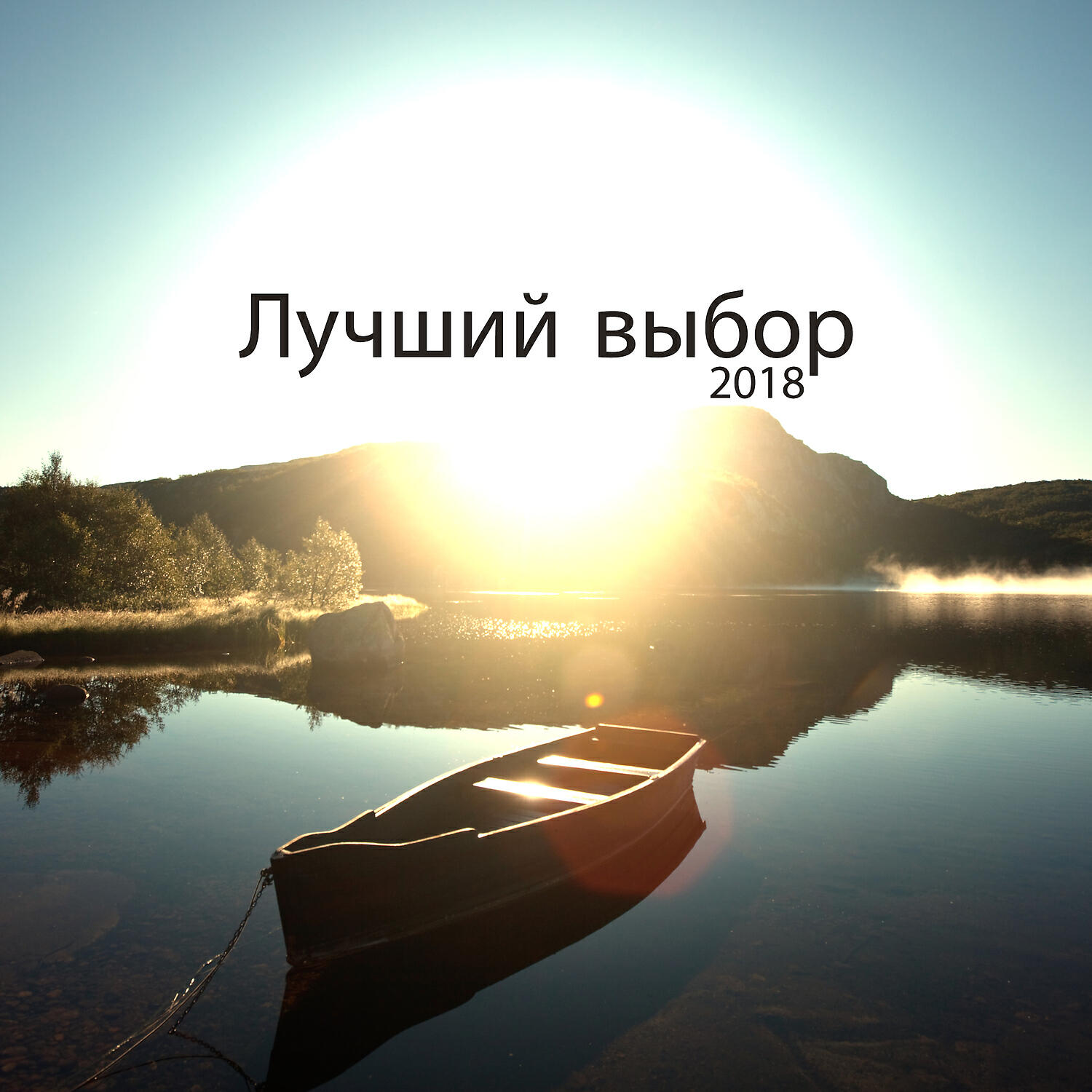 Академия Глубокой Релаксации - Зачарованная флейта