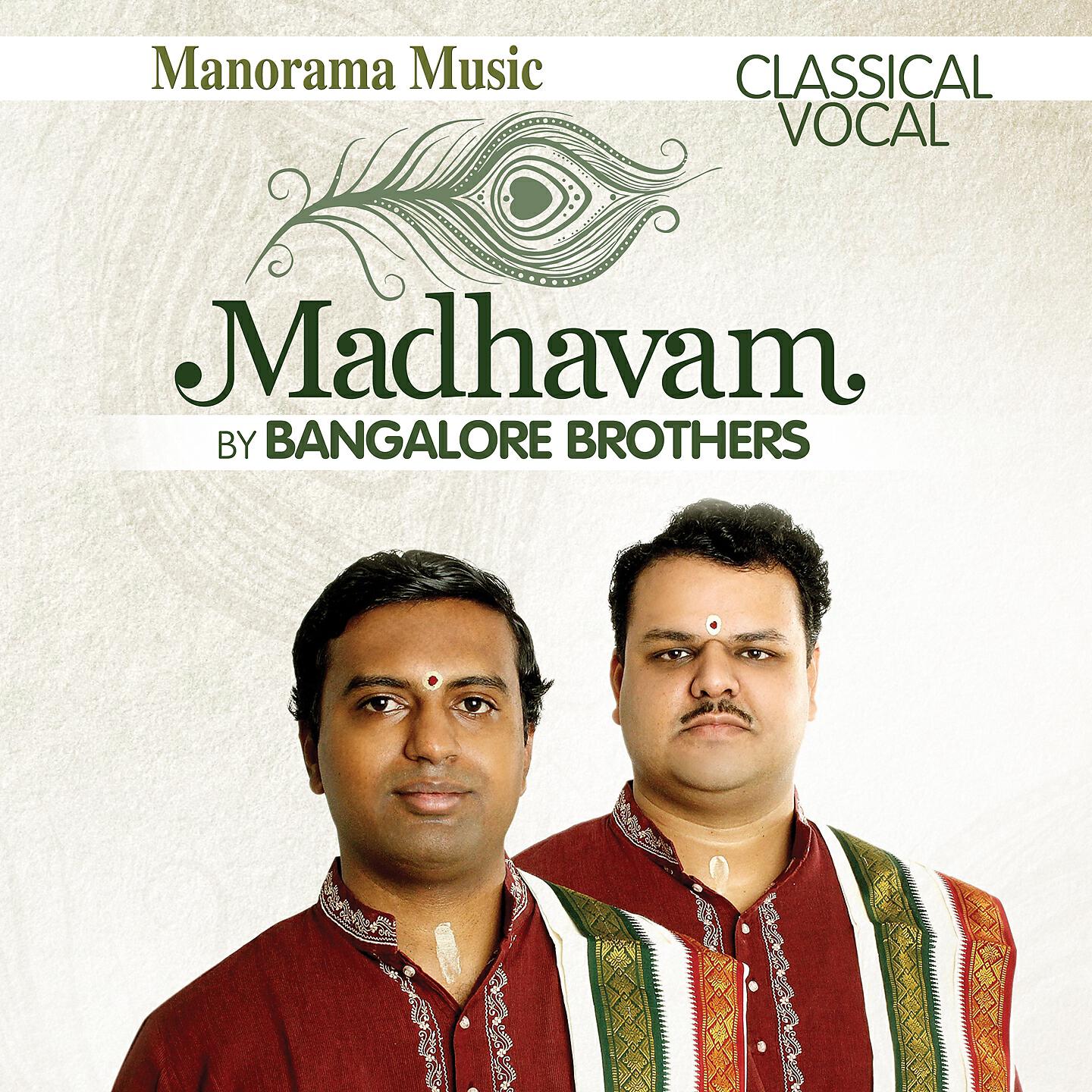 M B Hariharan & S Ashok - Gopalaka Pahimam (Carnatic Classical)